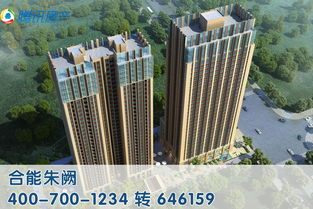 合能房产怎么样