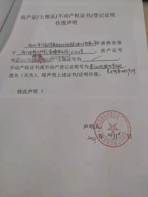福州房产继承证明怎么开