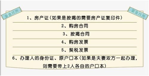 无房产怎么上户口啊