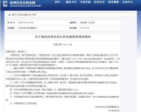 离婚房产公积金怎么分成