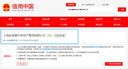 晋中房产怎么查