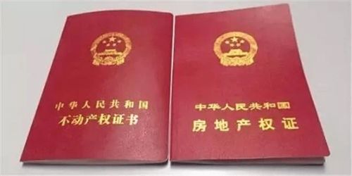 卖了房子怎么查房产证号