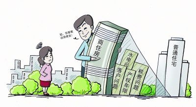 资金少怎么投资房产