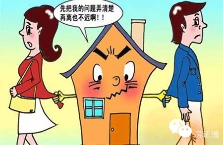 有关离婚后房产怎么分割