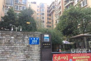 文德房产怎么样