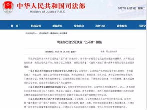 房产公证委托怎么收费