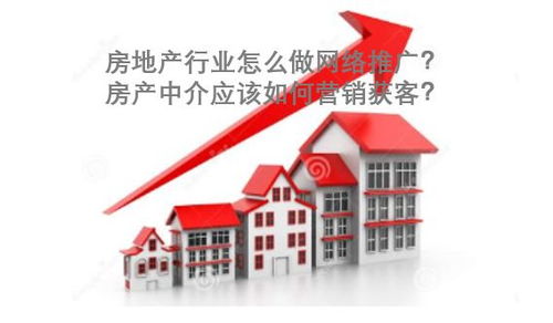 房产销售是怎么做起来的