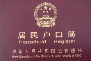 有房产怎么立户口
