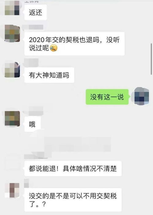 惠州怎么退房产契税