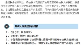 凯里房产退税怎么退
