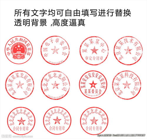 自信房产公章怎么盖
