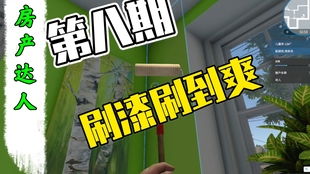 房产达人怎么买划算