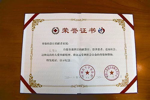 怎么看待亲人捐赠房产
