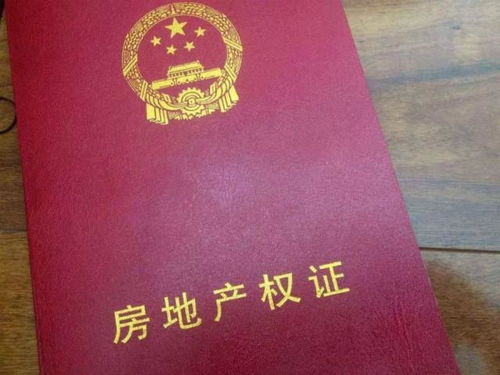 要离婚不给房产证怎么办