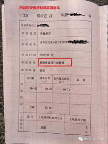 房产证过户时间怎么看呀