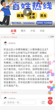 房产怎么过户直播