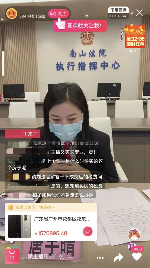 房产怎么过户直播