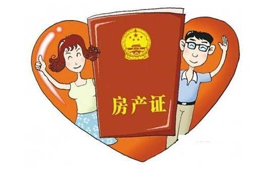 已付全款房产证怎么贷款