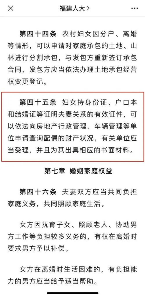 夫妻怎么查询对方房产