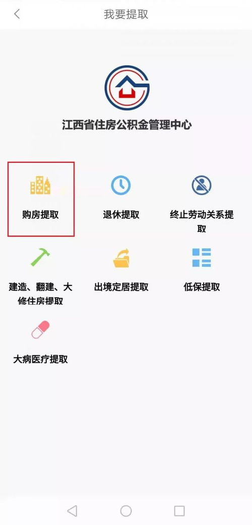 江西怎么查房产信息查询