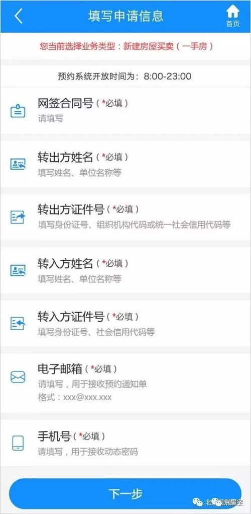 手机上怎么查房产证