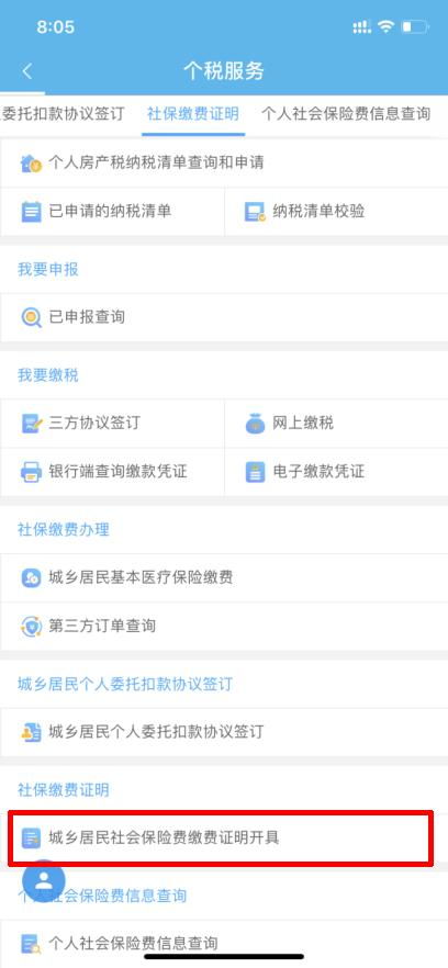 手机上怎么查房产证