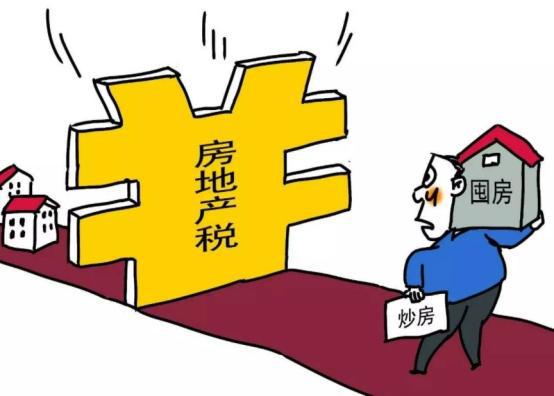 期房按揭怎么交房产税