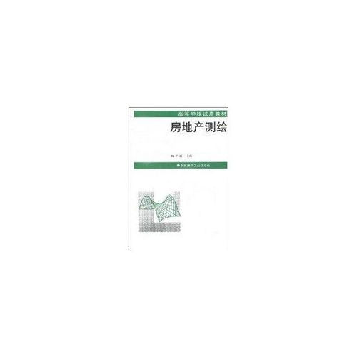 房产测绘怎么学