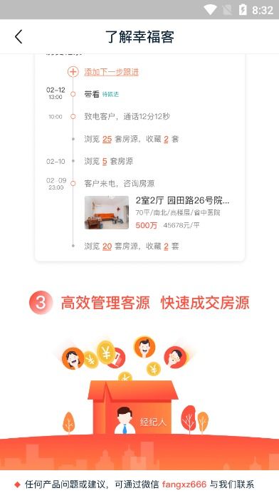 房产获客怎么开通