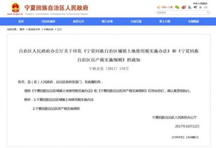 怎么查询房产原值