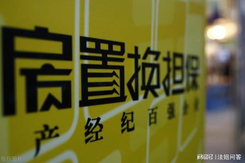 他人房产怎么出售