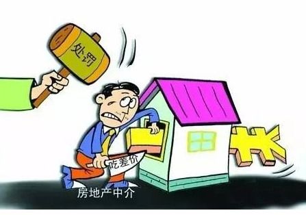 怎么查房产经纪人