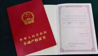 房产证怎么消失