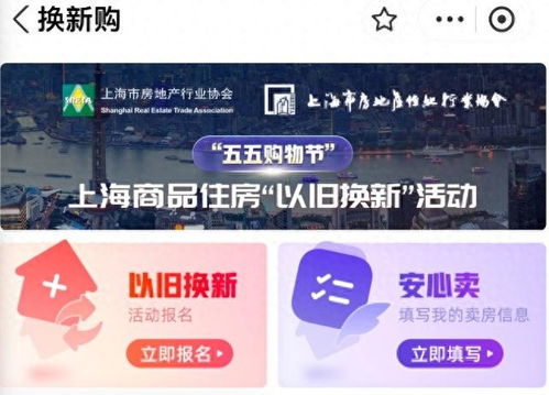 房产怎么换物品