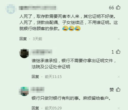 贷款继承房产怎么分配