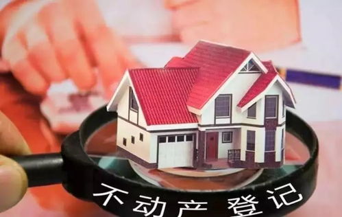 村里房产怎么赠予