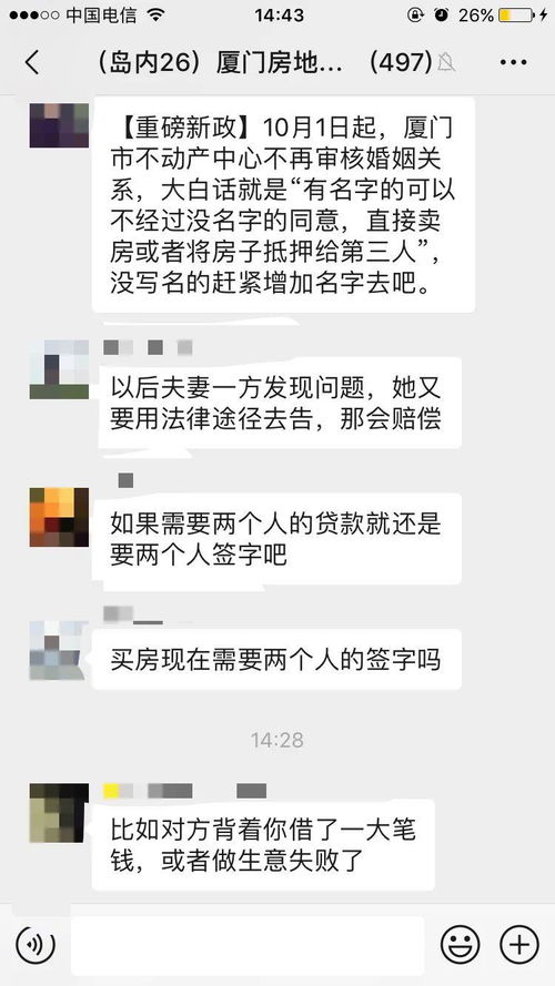 房产怎么添加子女名字