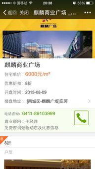 新手怎么升级房产