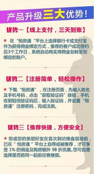 新手怎么升级房产