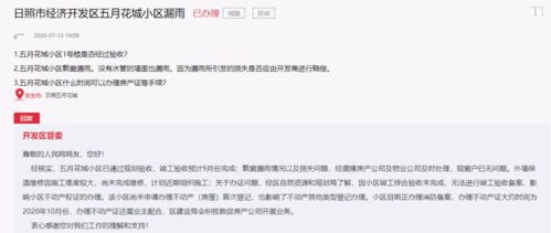 城镇办房产证怎么收费