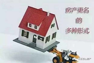 房产怎么加兄弟名字