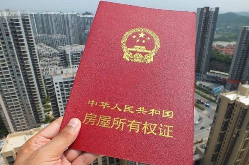 长春私有房产证怎么办的