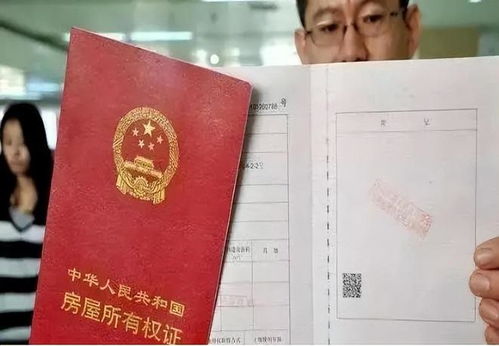 怎么样把房产更名给儿子
