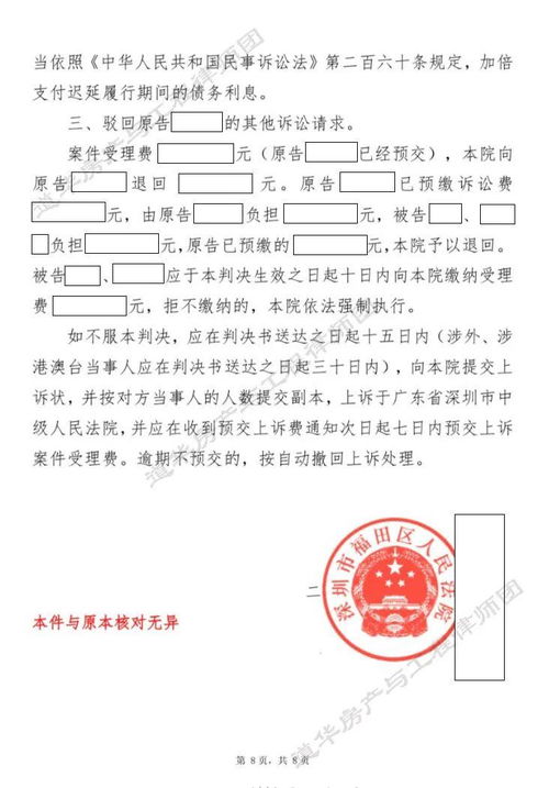 深圳离婚房产律师怎么委托