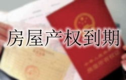 房产确权怎么写