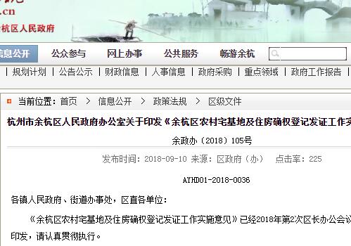 房产确权怎么写