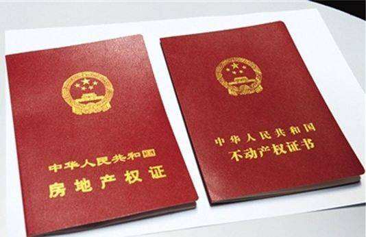 房产确权怎么写
