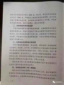 怎么补办房产上市交易证