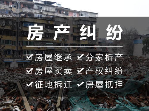 房产纠纷怎么分配