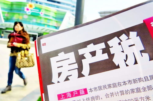 房产税多了怎么处理